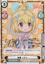 SP 織姫 ミチル（サイン入り）