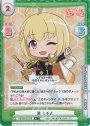 R+ 鳳 ミチル