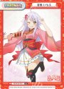 P 音無 いちえ