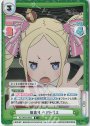 R+ 扉渡り ベアトリス