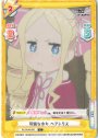 C 可憐な少女 ベアトリス