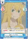 R 獣化 フレデリカ