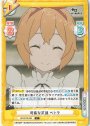 C 可憐な笑顔 ペトラ