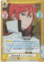 R+ 赤毛の美男子 ラインハルト