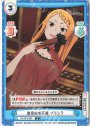 R 血染めの花嫁 プリシラ