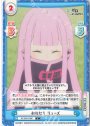C おねだり リューズ