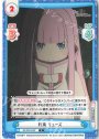 C 約束 リューズ