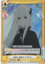 RR+ 丘の上の魔女 エキドナ