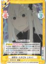 RR 幼気な一人の乙女 エキドナ