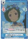 C+ 無邪気な微笑み テュフォン