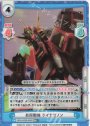 RR+ 共同戦線 ダイナゼノン