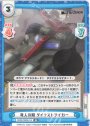 RR 竜人の腕 ダイナストライカー