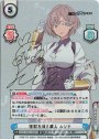 SP 怪獣を操る麗人 ムジナ(サイン入り)