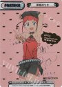 PP 飛鳥川ちせ(サイン入り)