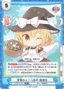 TD 宝物のミニ八卦炉 魔理沙