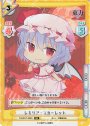 SR レミリア・スカーレット