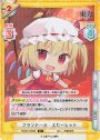 SR フランドール・スカーレット