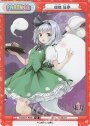 SR 魂魄 妖夢