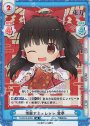 SR 博麗アミュレット 霊夢