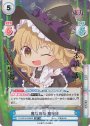 SP 魔女の箒 魔理沙(箔押し入り)