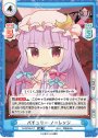 RR パチュリー・ノーレッジ