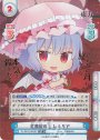 SP 紅魔館の主 レミリア(箔押し入り)