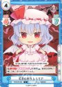 R 紅色の世界 レミリア