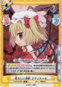 SR 恐ろしい波動 フランドール