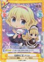 SR 仏蘭西人形 アリス