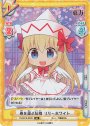 SR 春を運ぶ妖精 リリーホワイト