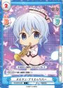 C メルラン・プリズムリバー