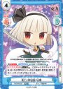 RRR 長刀 楼観剣 妖夢