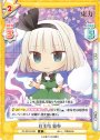 R 白玉楼 妖夢