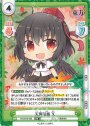 RR 天狗団扇 文