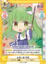 R お祓い棒 早苗