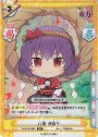 SR 八坂 神奈子