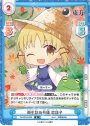 R 両生類の神様 諏訪子