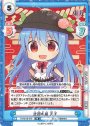 RR 比那名居 天子