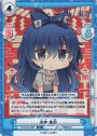SR 依神 紫苑