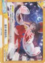 SR+ 霊符「夢想封印」