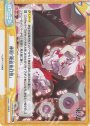 SR+ 神術「吸血鬼幻想」