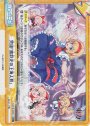 SR+ 咒詛「魔彩光の上海人形」