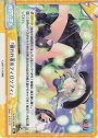 SR+ 「嫌われ者のフィロソフィ」