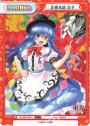 P 比那名居 天子
