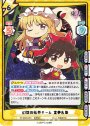 RRR 幻想の結界チーム 霊夢＆紫(箔押し入り)