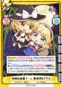 RRR 禁呪の詠唱チーム 魔理沙&アリス(箔押し入り)