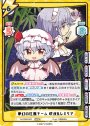 RRR 夢幻の紅魔チーム 咲夜&レミリア(箔押し入り)