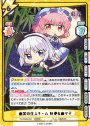 RRR 幽冥の住人チーム 妖夢&幽々子(箔押し入り)
