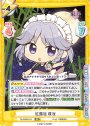 RR 紅魔組 咲夜