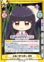 RRR 永遠と須臾の罪人 輝夜(箔押し入り)